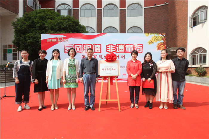 1.洪城家风培育示范基地揭牌，松柏学校为试点.jpg