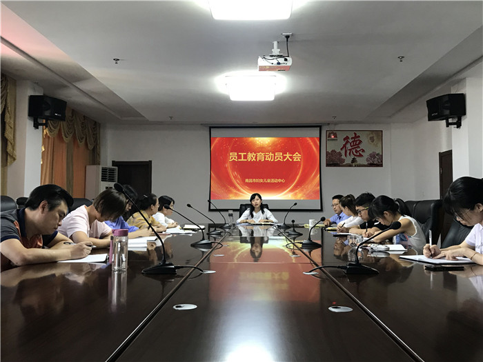 网站 员工教育培训大会.jpg