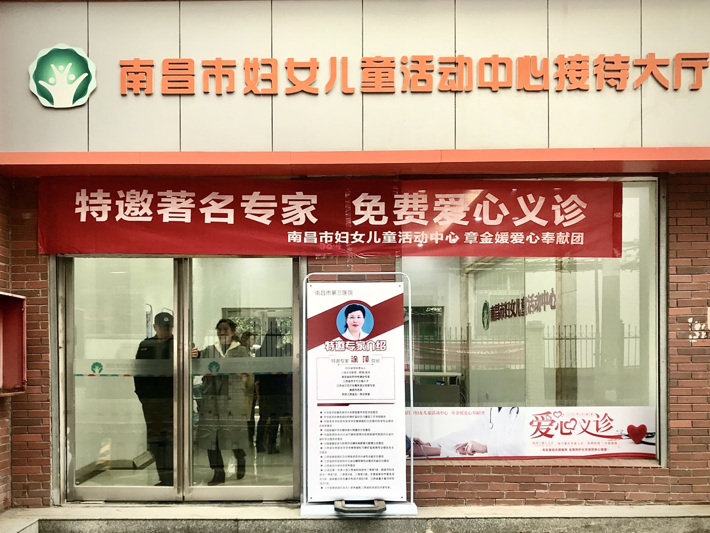 20191219 第六医院爱心义诊 (1).jpg