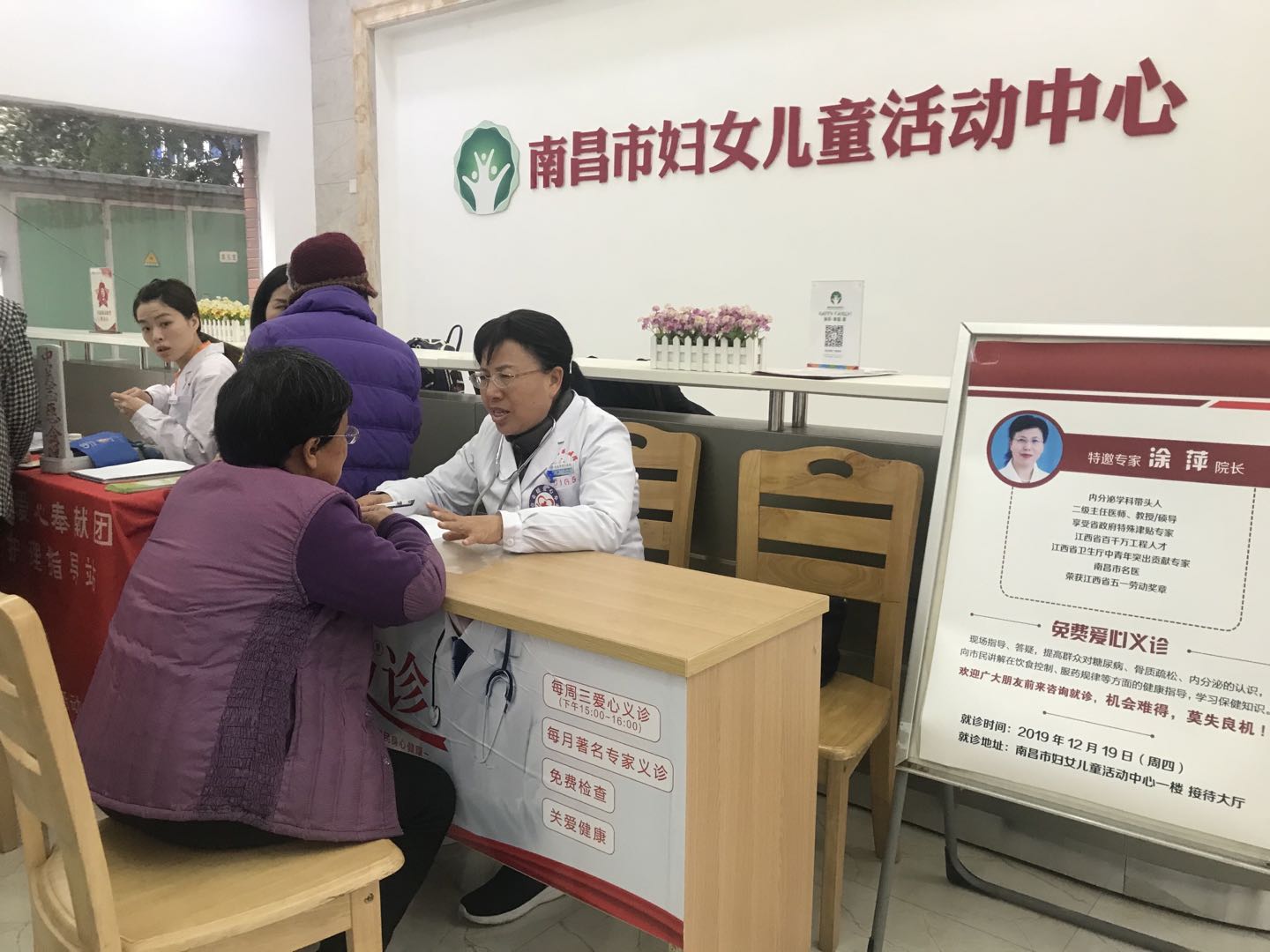 20191219 第六医院爱心义诊 (4).jpg