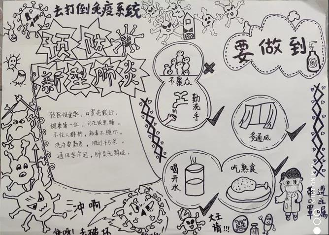 《阻断病毒》邓龙皓.jpg