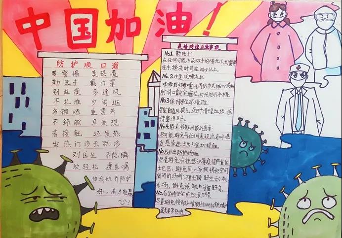 《中国加油》胡佳茜.jpg
