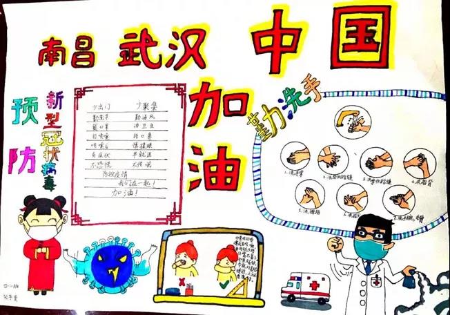 《武汉加油》熊子萱.jpg