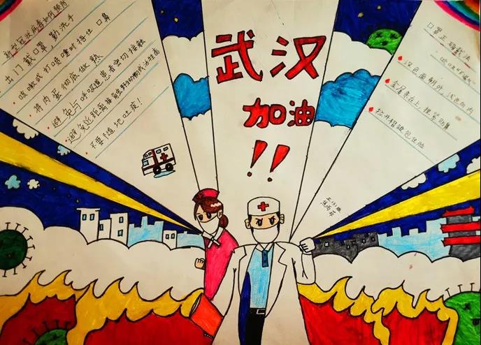 《武汉加油》焦雨菲.jpg