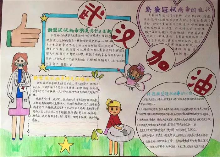 《武汉加油》钱梦书.jpg