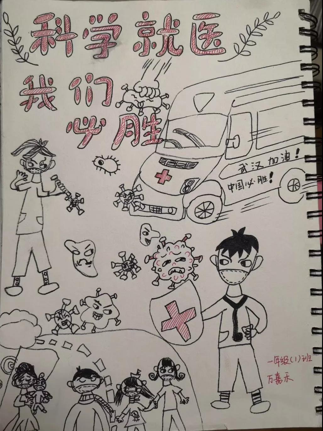 《科学就医》万嘉禾.jpg