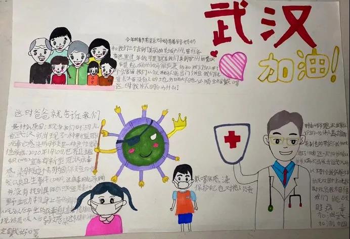 《武汉加油》王语乔.jpg