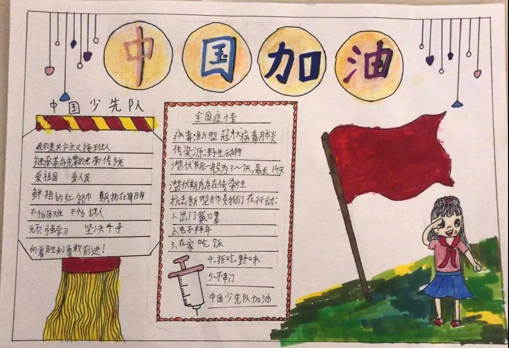《中国加油》朱珈谊.jpg