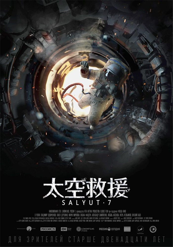 太空救援_副本.jpg 太空救援_副本.jpg