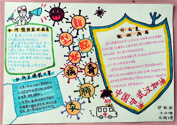 《我为中国加油》邓钰轩 12岁.jpg