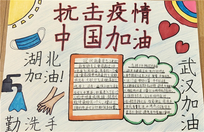 《抗击疫情中国加油》黄毓洁 12岁.jpg