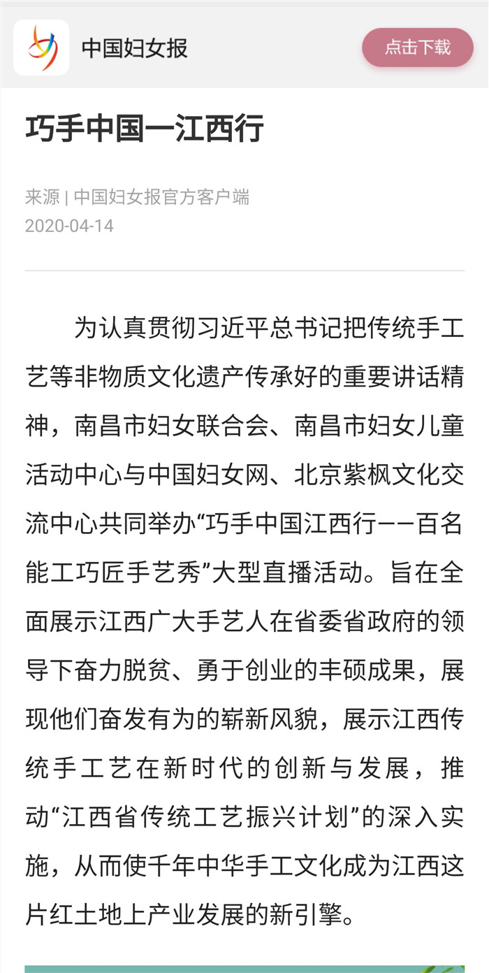 中国妇女报.jpg