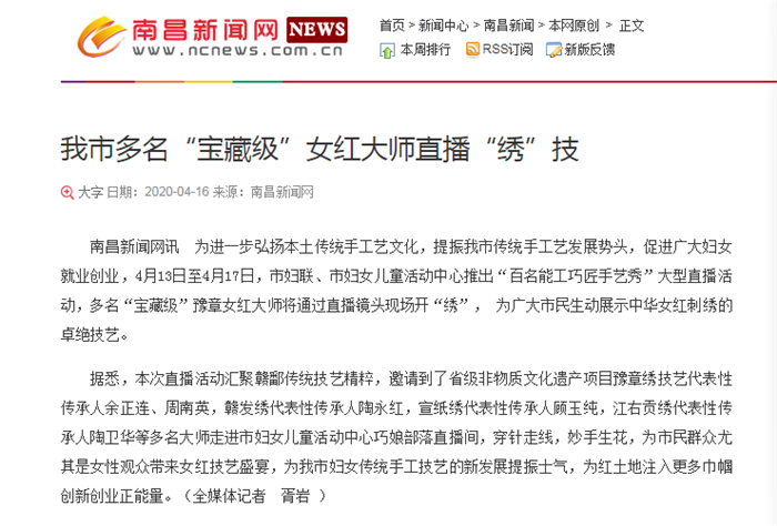 南昌新闻网.png